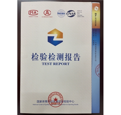 综合训练器-检验检测报告